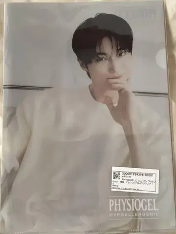 피지오겔 피지오겔 공식 A4 클리어 파일