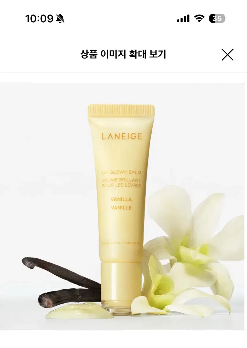 New Product) [No. 1 on Amazon] LANEIGE Lip Glow Balm 10g Vanilla