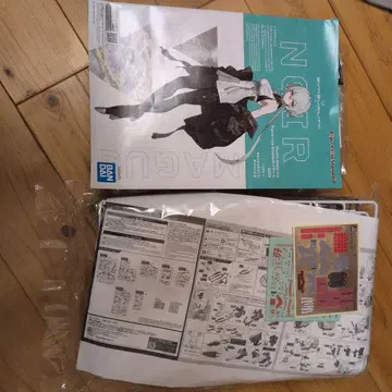 신디얼리티 느와르 피규어 라이즈 HG 길보우 미조립 2체 세트