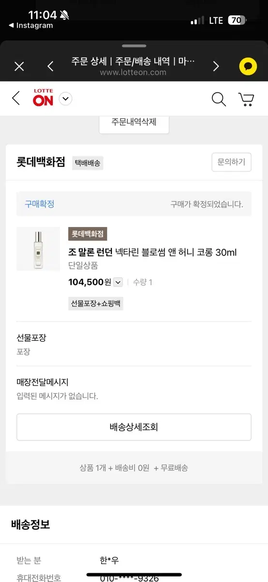 조말론 넥타린 블로썸 앤 허니 코롱 30ml 미개봉 새상품
