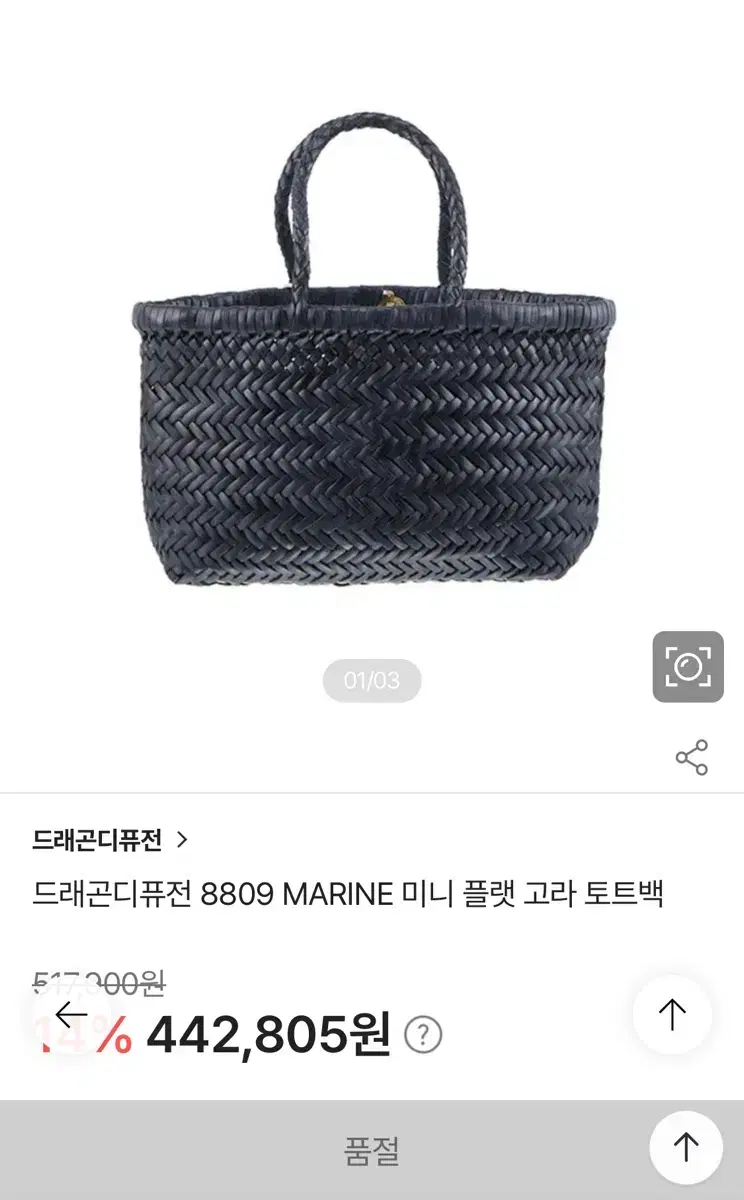 드래곤디퓨전 미니 플랫 고라 8809 마린컬러