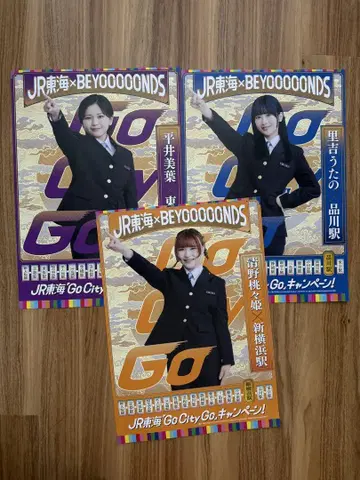 BEYOOOOONDS 히라이 미요 사토요시 우타의 키요노 모모히메 포스터