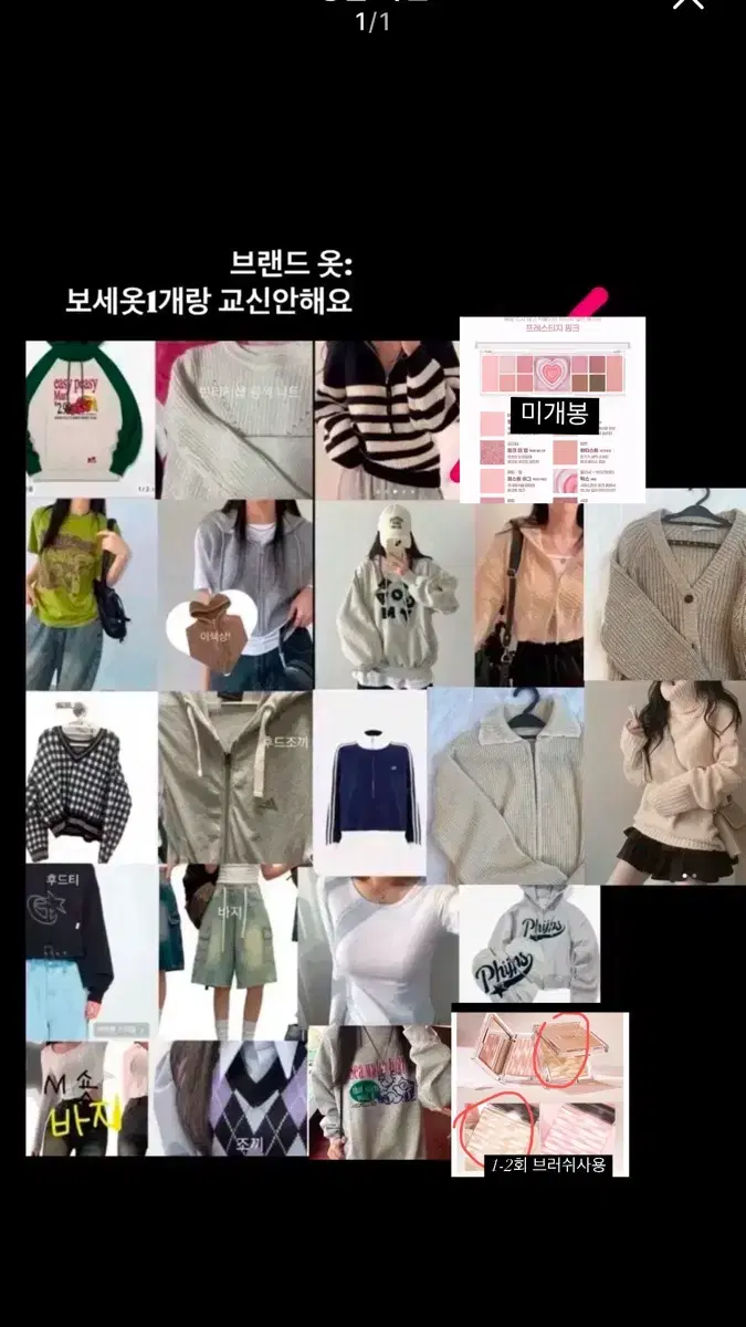 에이블리 교신 옷 무신사 후드티 맨투맨