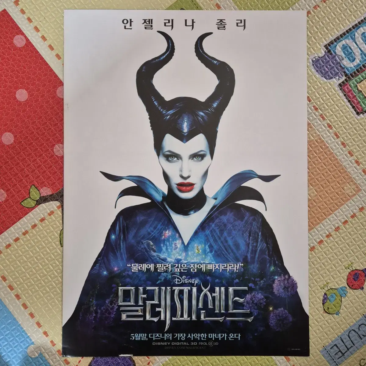 영화 전단지/팜플렛 말레피센트