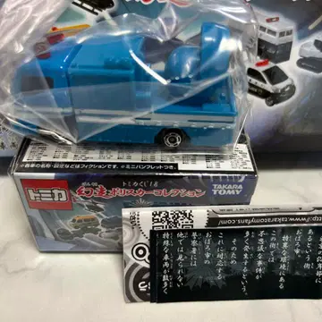 토미카 복권 18 환상 질주 폴리스카 컬렉션 기동대 방범용 송풍기 자동차