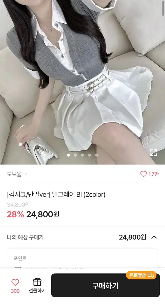 수입의류 하트 큐빅블라우스