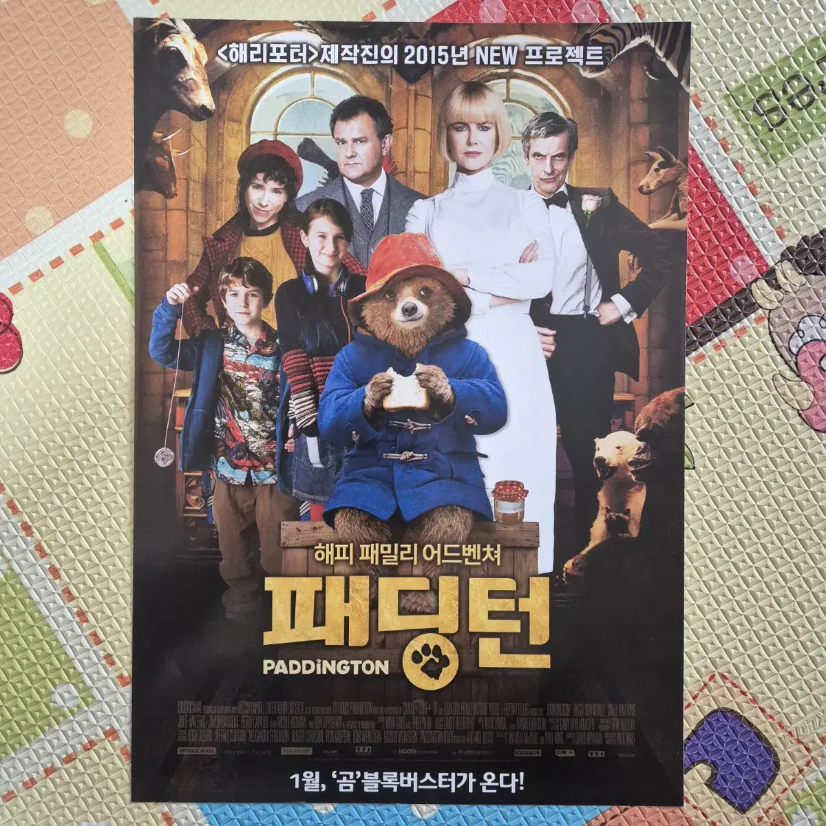 영화 팜플렛/전단지 패딩턴