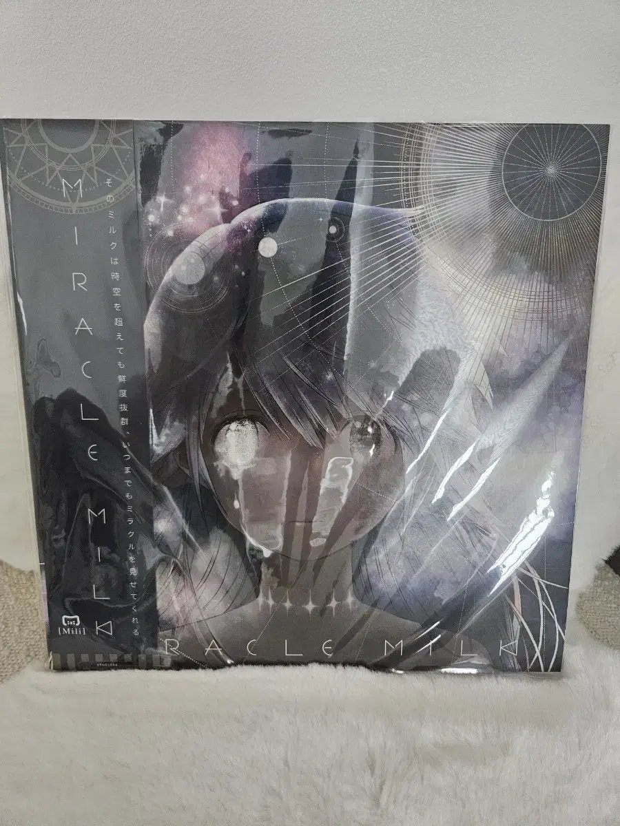 (판매) 미개봉 Mili(밀리) miracle milk LP