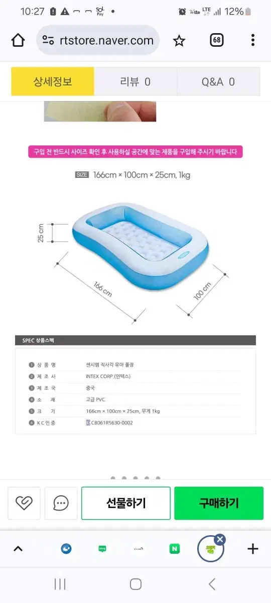 인텍스 유아풀장, 공기펌프 일괄 판매