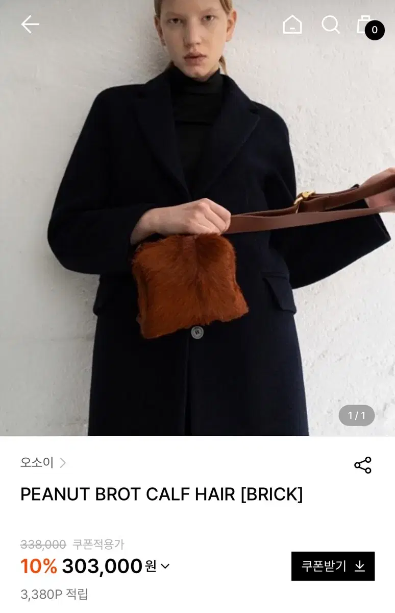 오소이 피넛백 PEANUT BROT CALF HAIR [BRICK]