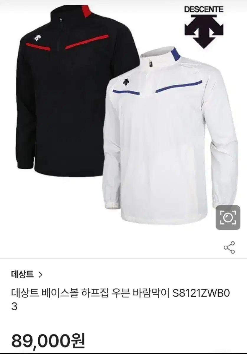 [새상품][90]데상트 베이스볼 하프집 우븐 바람막이 점퍼