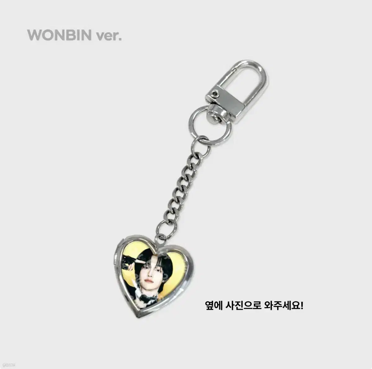 라이즈 허그 스페셜 md 거울 미러 키링 원빈