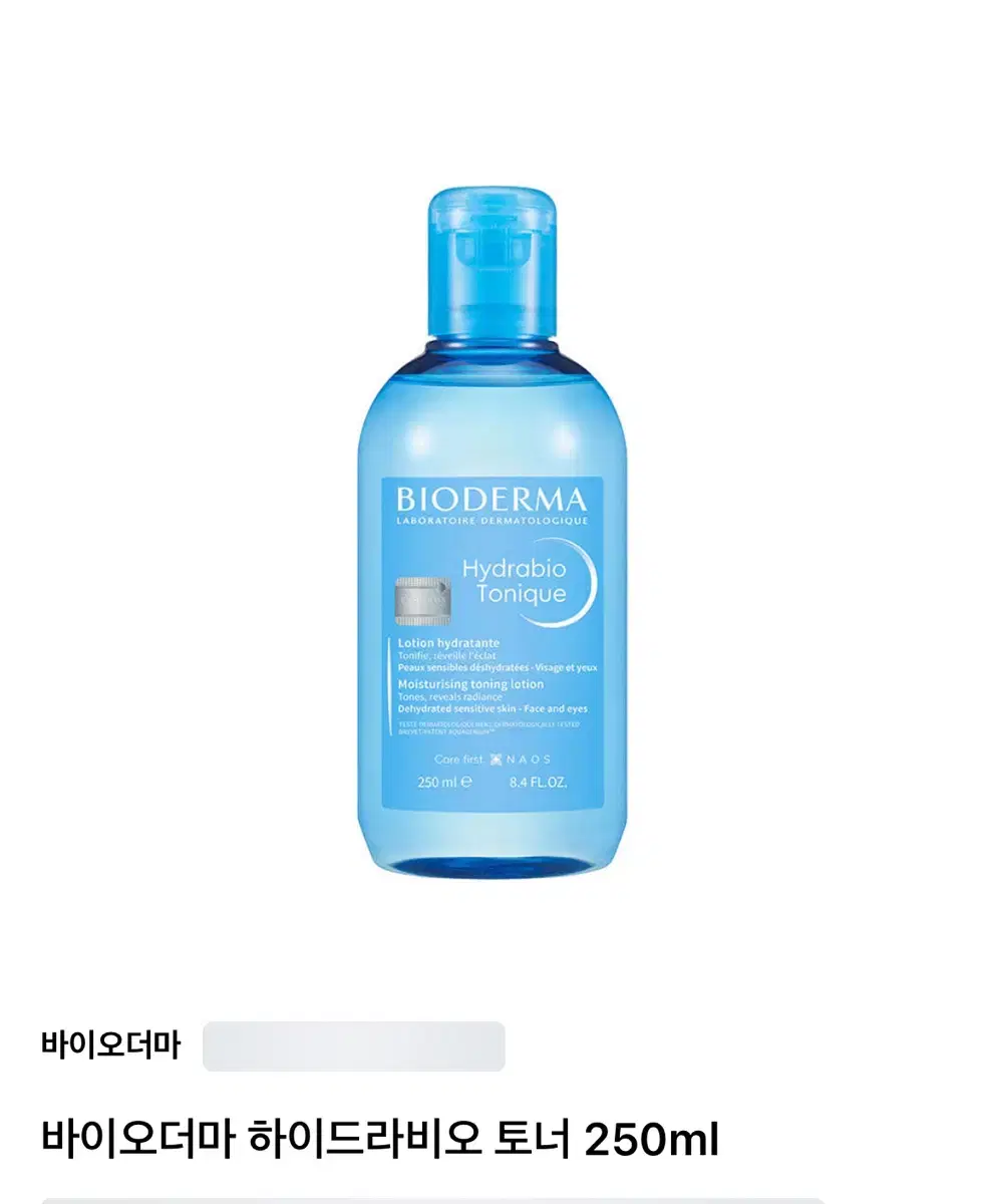 바이오더마 하이드라비오 토너 250ml