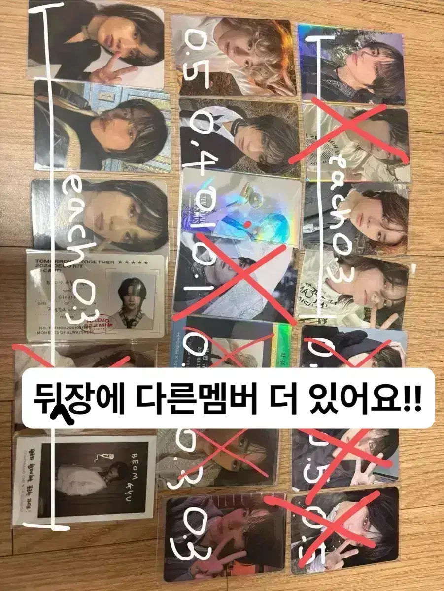 투바투 포카 대량양도 연준범규휴닝카이태현수빈