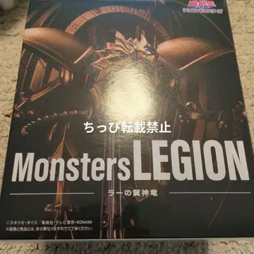 유희왕 몬스터즈 피규어 LEGION 라의 날개신룡