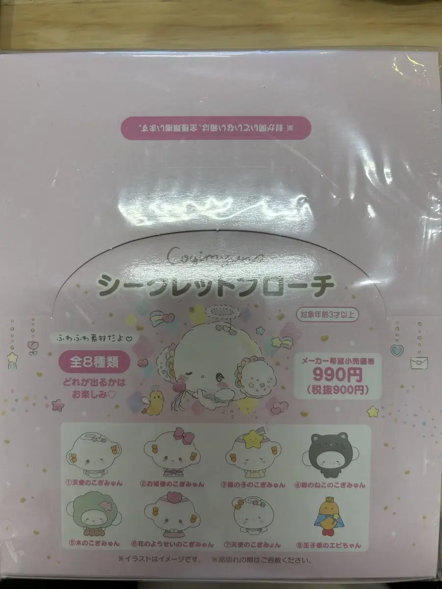 (새상품) 코기뮹 뱃지 세트