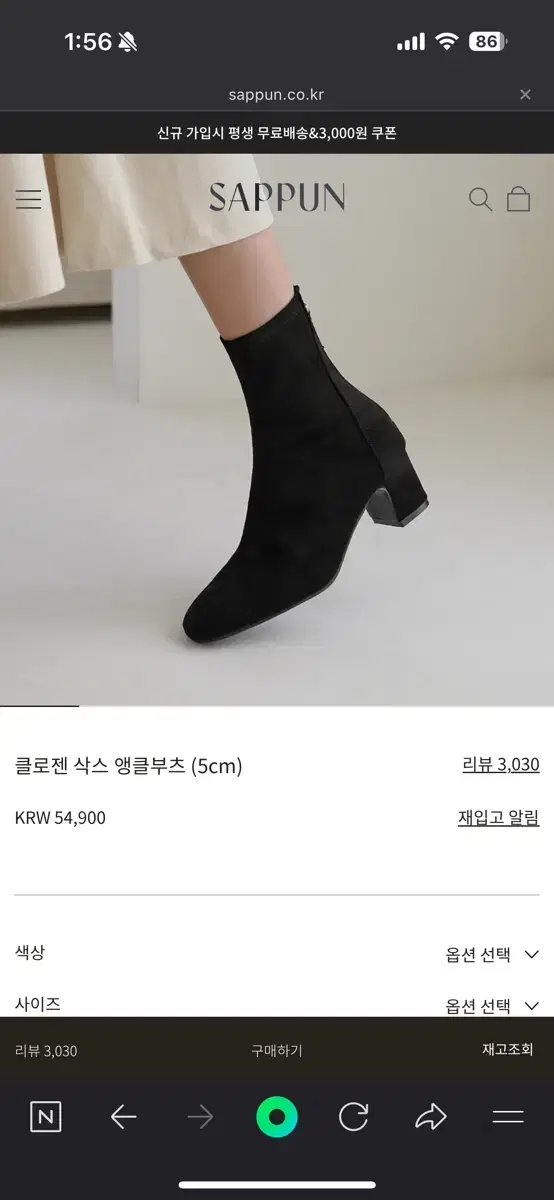 사뿐 클로젠 삭스 앵클부츠 245 새제품