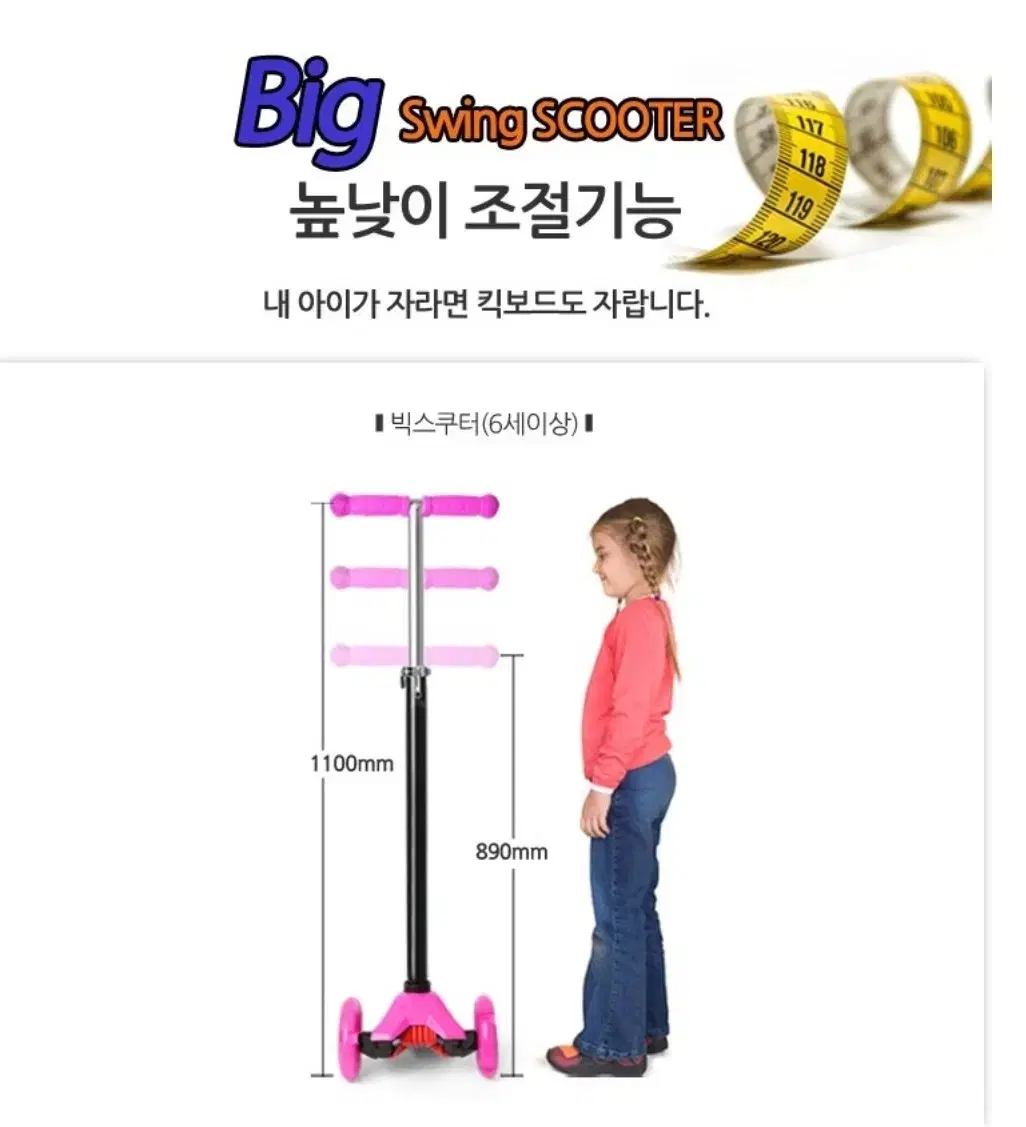 어린이 킥보드 빅스윙스쿠터 그린색상