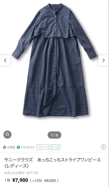 써니클라우드 여기저기 스트라이프 원피스