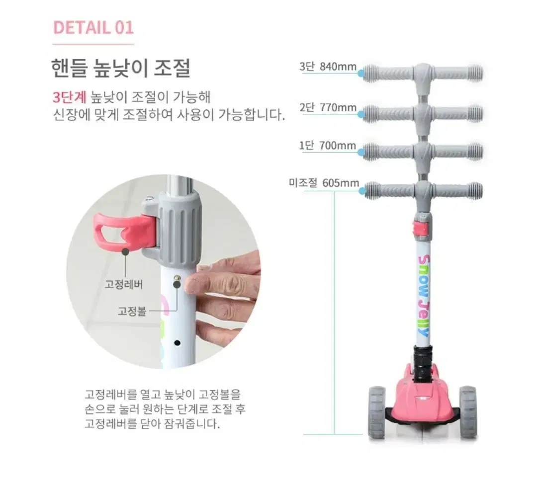유아 어린이 LED발광 킥보드 레드색상