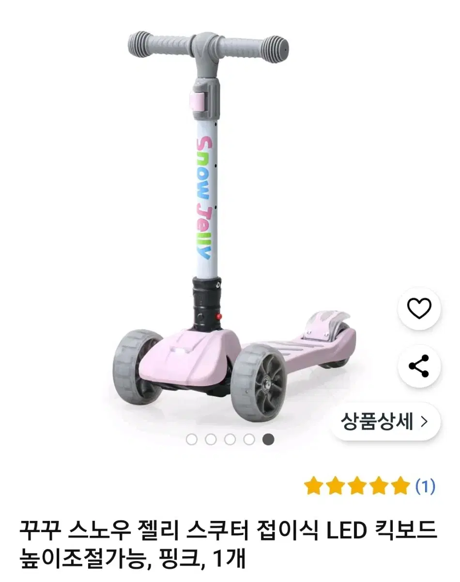 유아 어린이 LED발광 킥보드 핑크색상