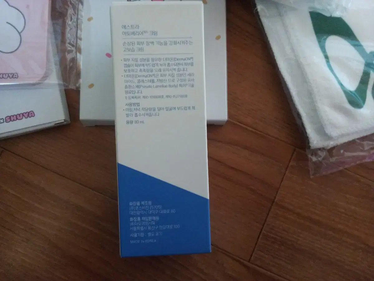 에스트라 아토베리어 크림 80.거울.파우치