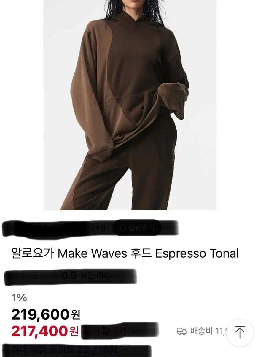 알로요가 Make Waves 후드티, 바지 세트