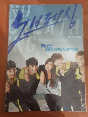 소잉크 NO BREATHING 플라이어 + 아시아 매거진 등 7종 세트