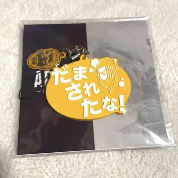 APEX 미라쥬 러버 키링
