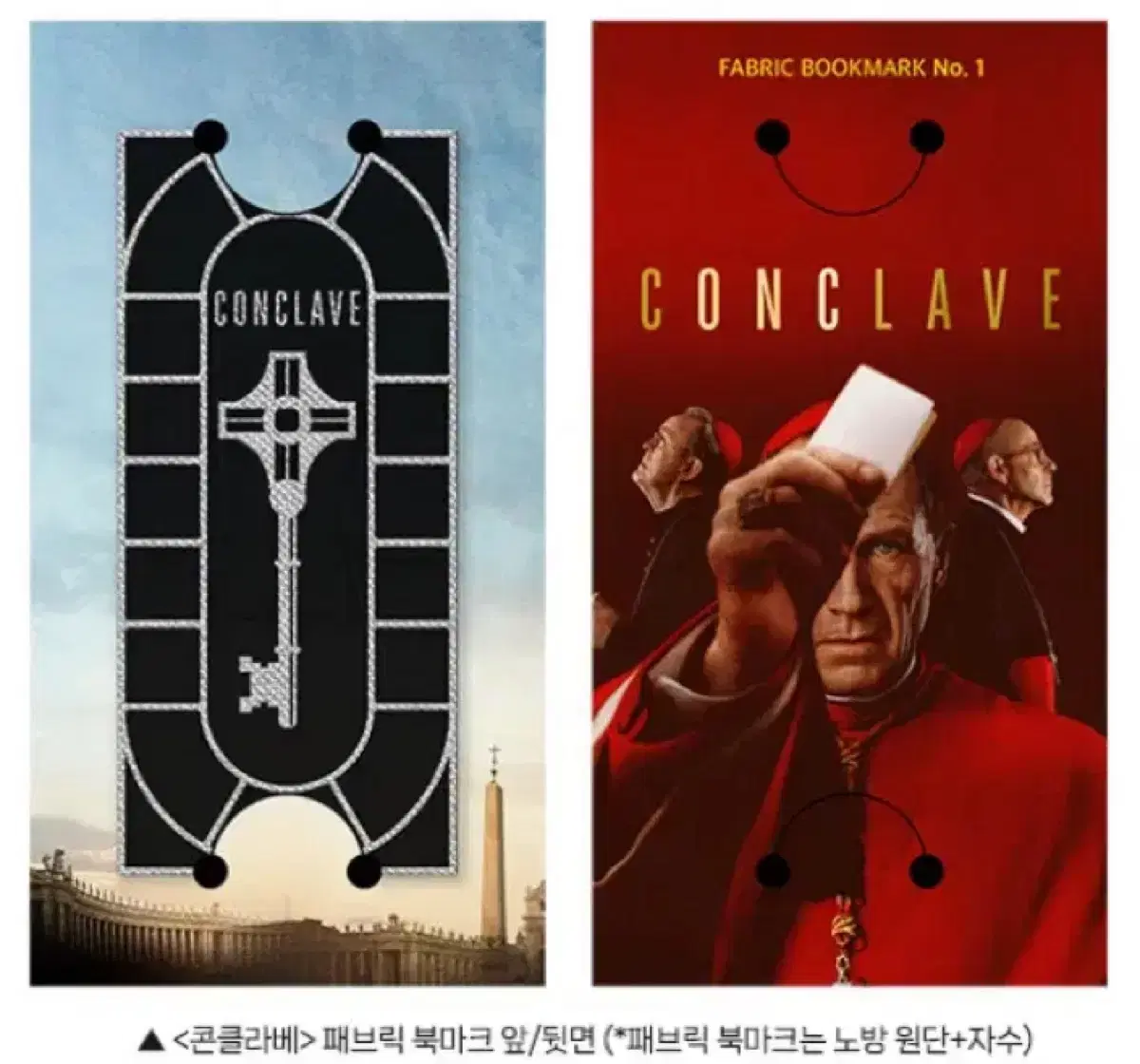 [패브릭 북마크] 콘클라베 굿즈패키지 상영회 특전 대리수령 (3/15)
