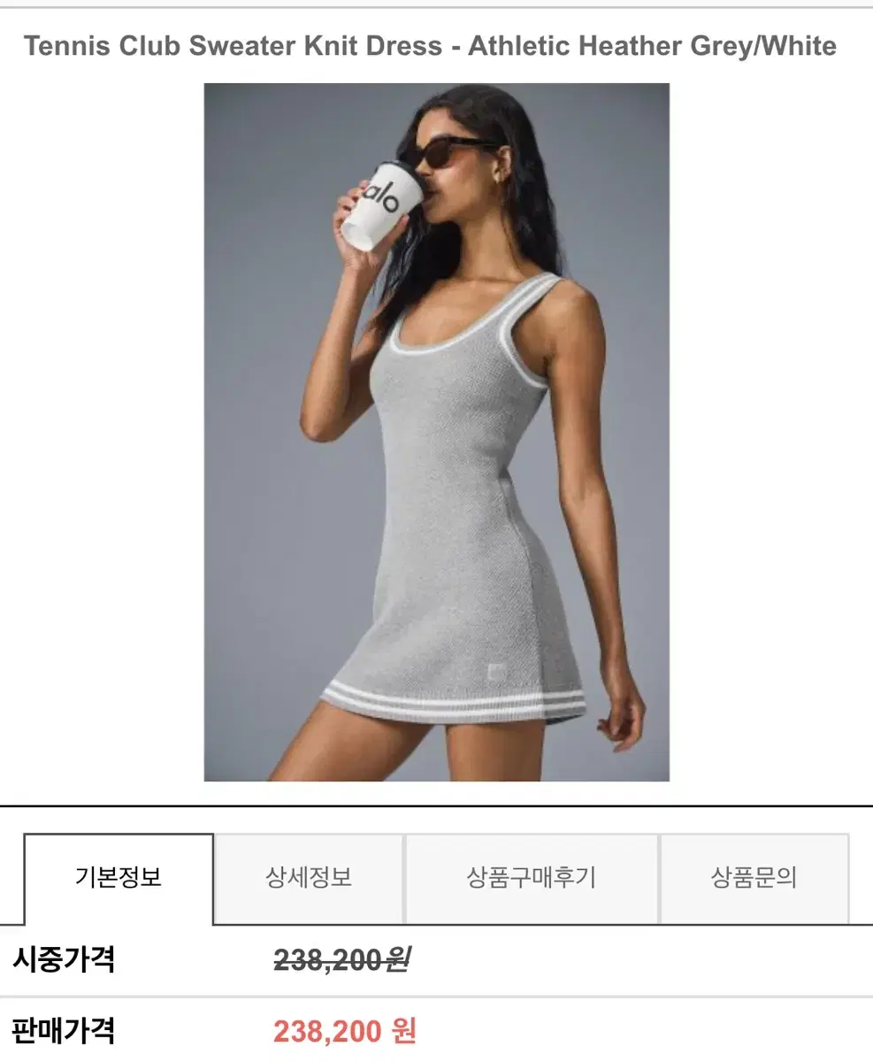 알로 요가 니트 원피스