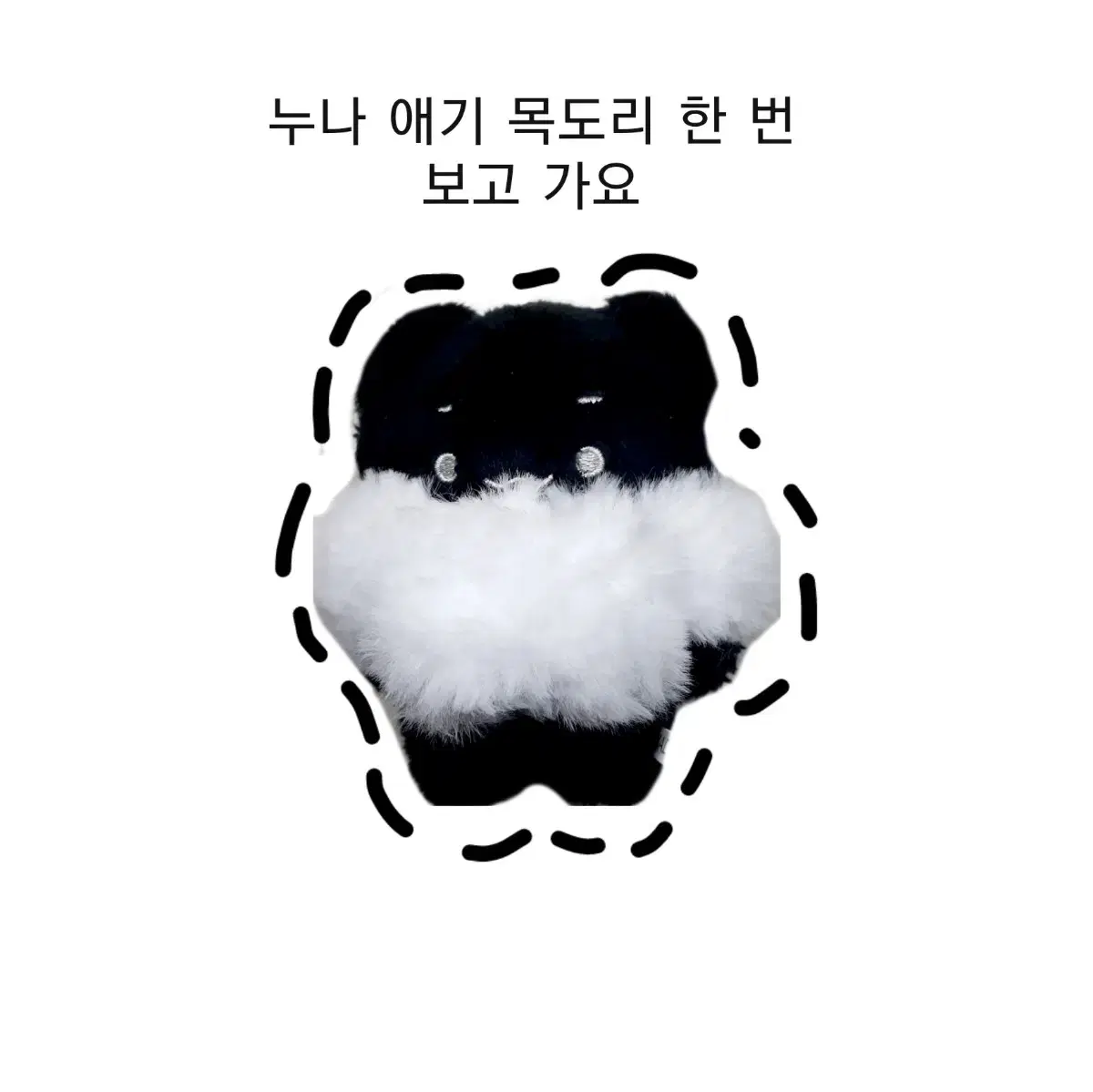 10cm 인형 털 목도리 인형옷 스키즈세븐틴라이즈보넥도제베원엔시티투바투
