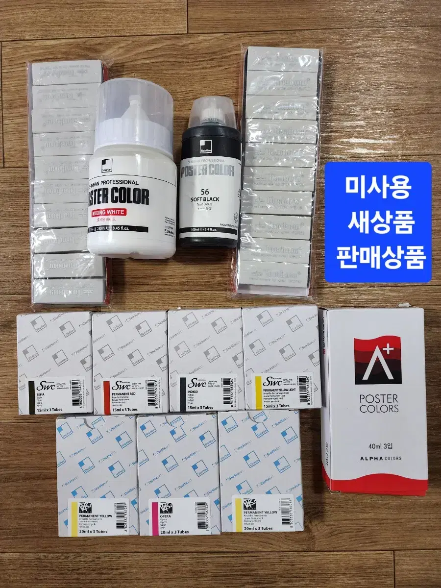 (새상품)미술용품 일괄판매+덤 증정