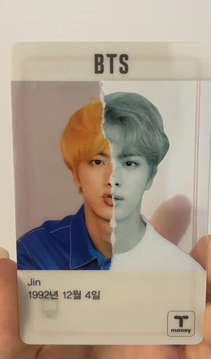 방탄 석진 진 럽유셀 교통카드 양도