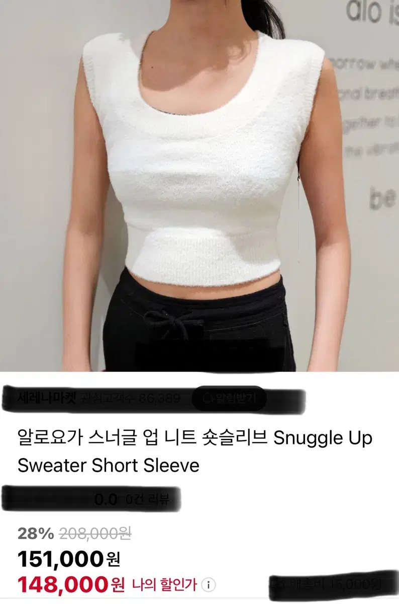 알로요가 스너글 업 니트 숏 슬리브