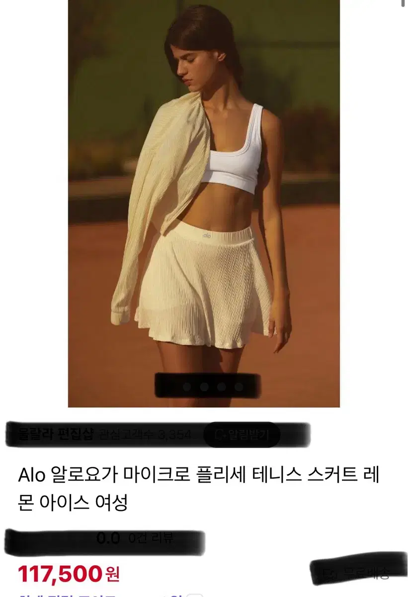 알로 요가 테니스 재킷, 스커트 세트