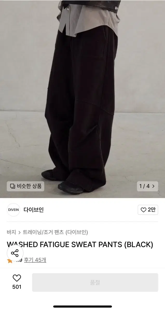 다이브인 퍼티그 스웻v3 블랙 2