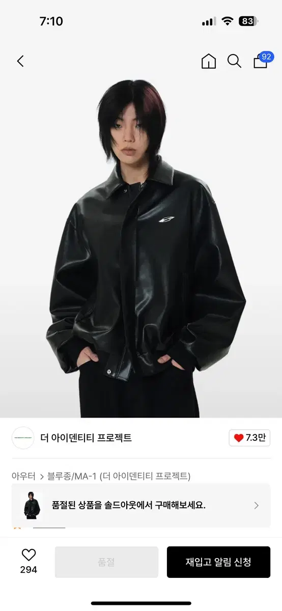 더 아이덴티티프로젝트 레더 자켓 m사이즈