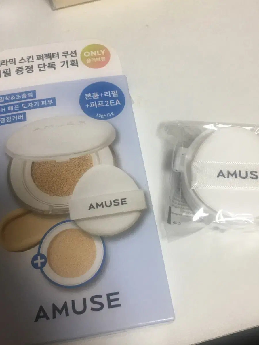 네고O))어뮤즈 세라믹 스킨 퍼펙터 쿠션 02 헬시
