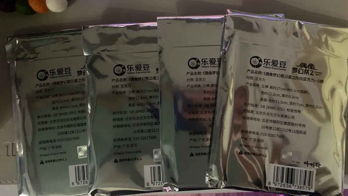 앙스타 스글 3탄 알칼로이드 (아이라,타츠미,마요이) 스테인드 글라스