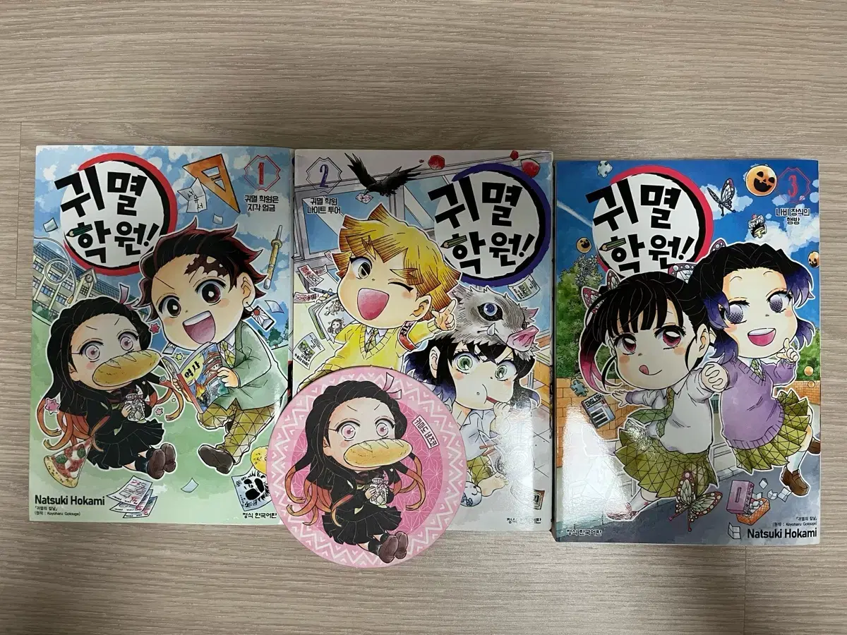 귀칼 귀멸학원 만화책 1~3권 일괄