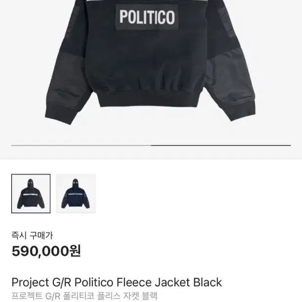 2] Project gr Politico Fleece Jacket Black #플리스,#프로젝트