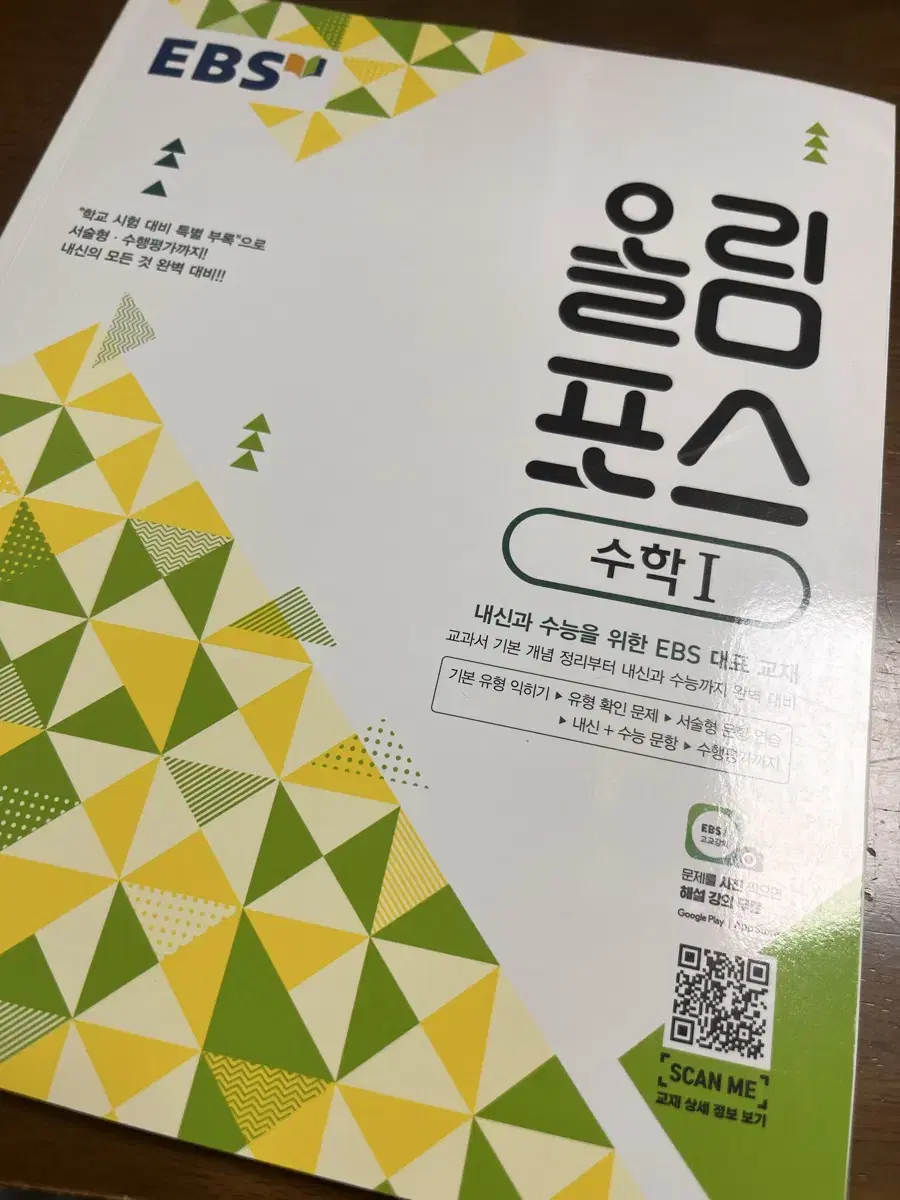 올림포스 수학1