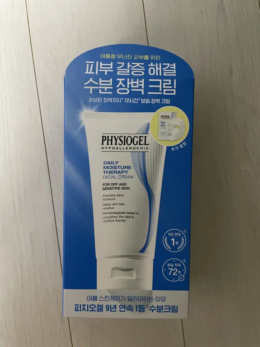 피지오겔 DMT 페이셜 수분크림
