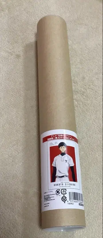 망각의 배터리 A3 매트 가공 포스터 국도 에이치이치로