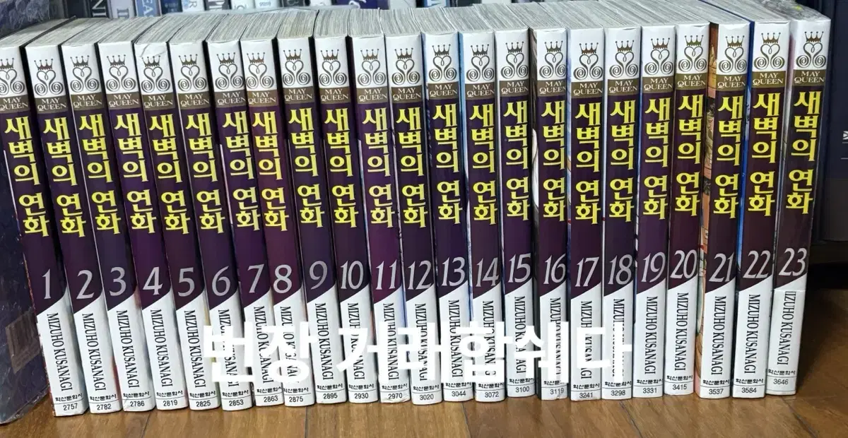 [초판] 새벽의연화 만화책 1~22권 일괄 일본 순정 만화