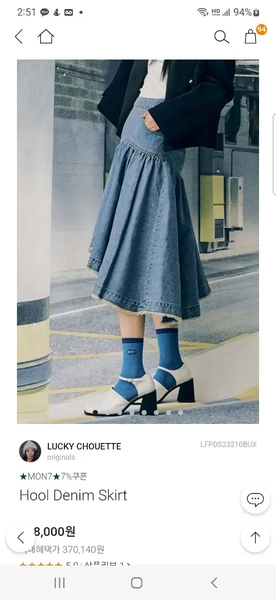 럭키슈에뜨 데님 스커트 36사이즈