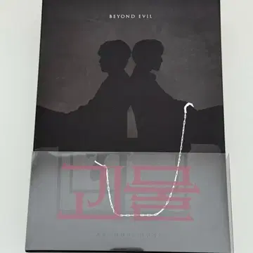 드라마 괴물 블루레이 | 브랜드 중고거래 플랫폼, 번개장터