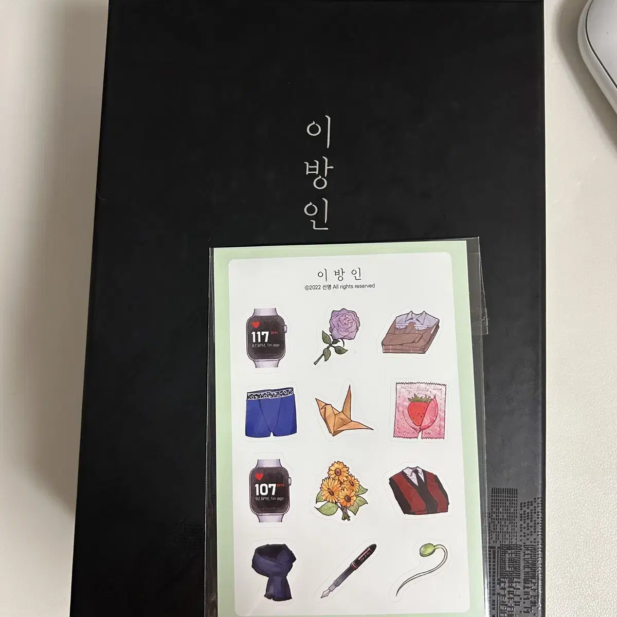 이방인 2,3권 일괄 북케이스