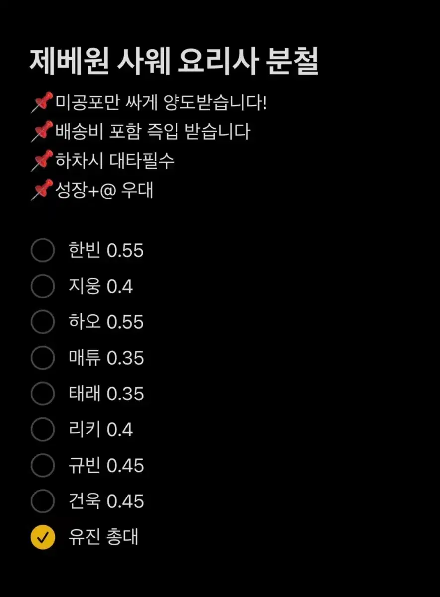 매튜 태래) 제베원 5집 사웨 요리사버전 분철
